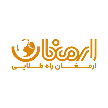 شرکت ارمغان